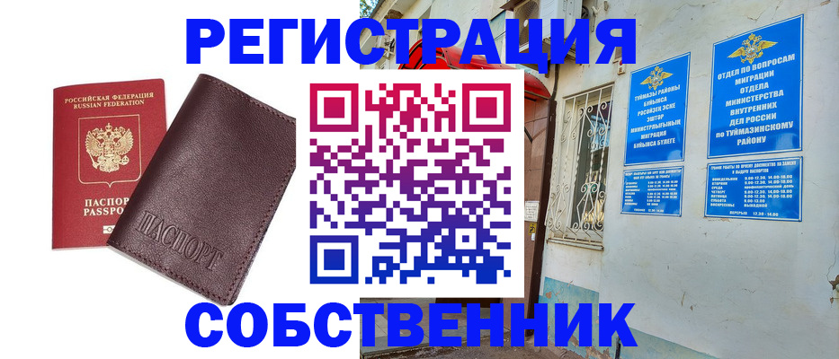 прописка регистрация в Юрьев-Польском
